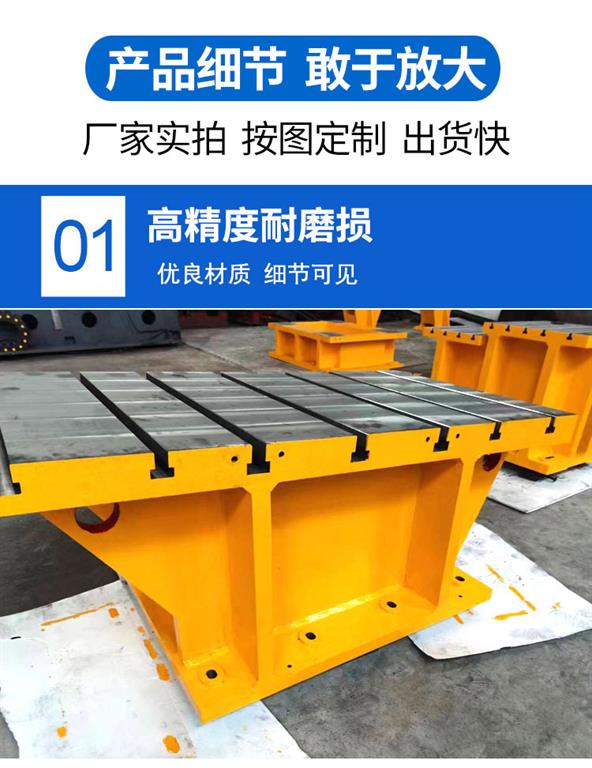 鑄鐵床身工作臺，異型鑄鐵件
