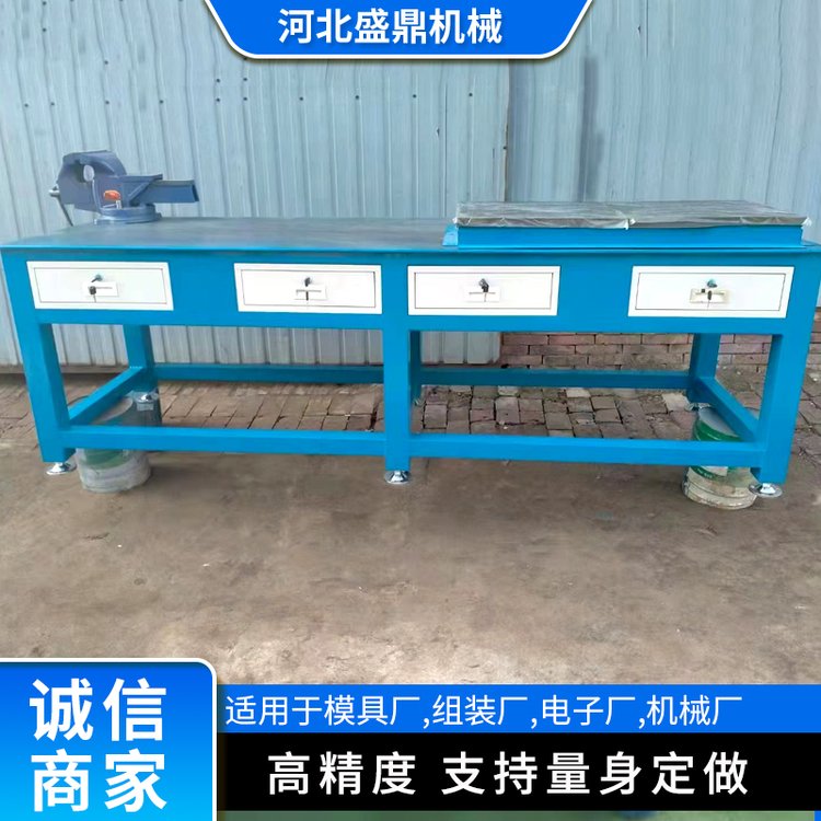 模具工作臺(tái)，鉗工裝配平臺(tái)